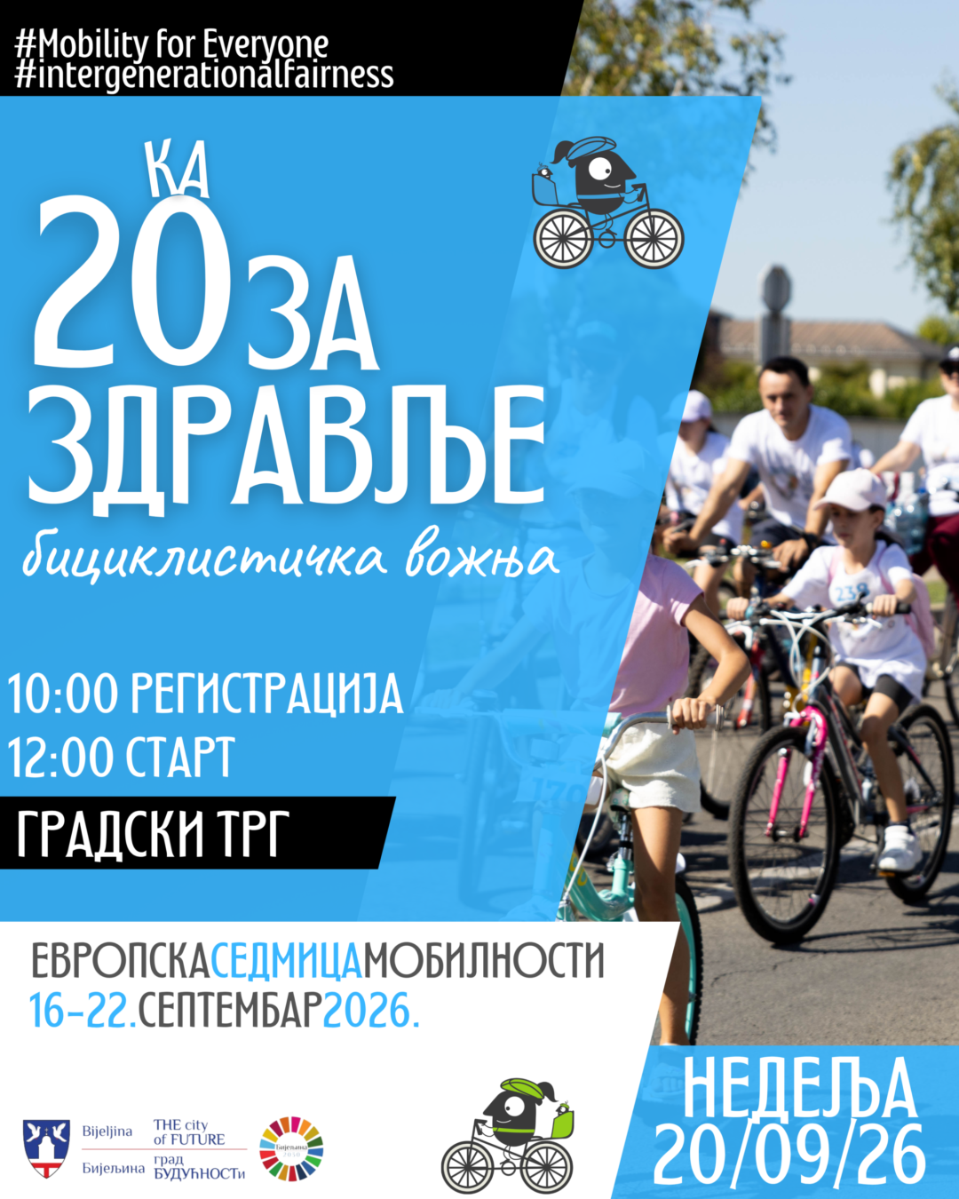 Обиљежавање Европске седмице мобилности 2026